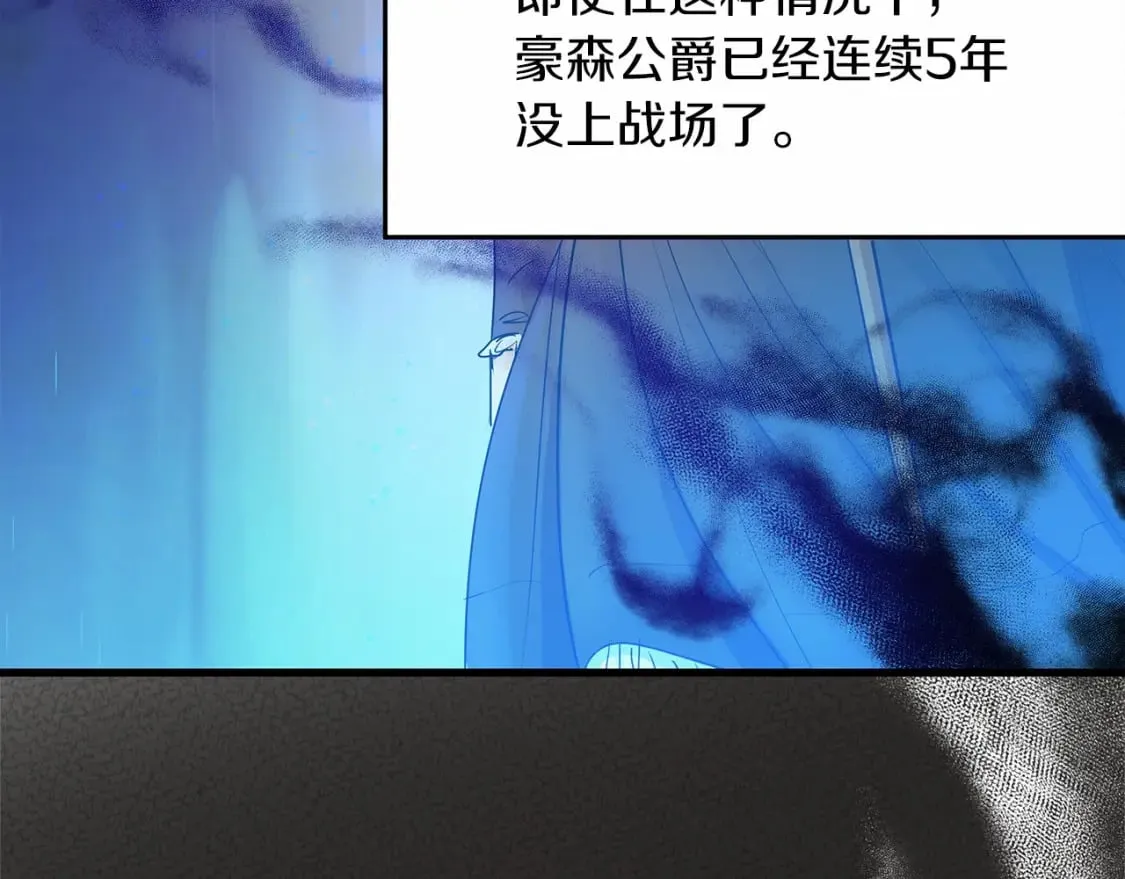 第5话 参加派对 第41页
