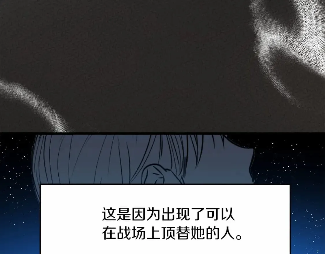 第5话 参加派对 第42页