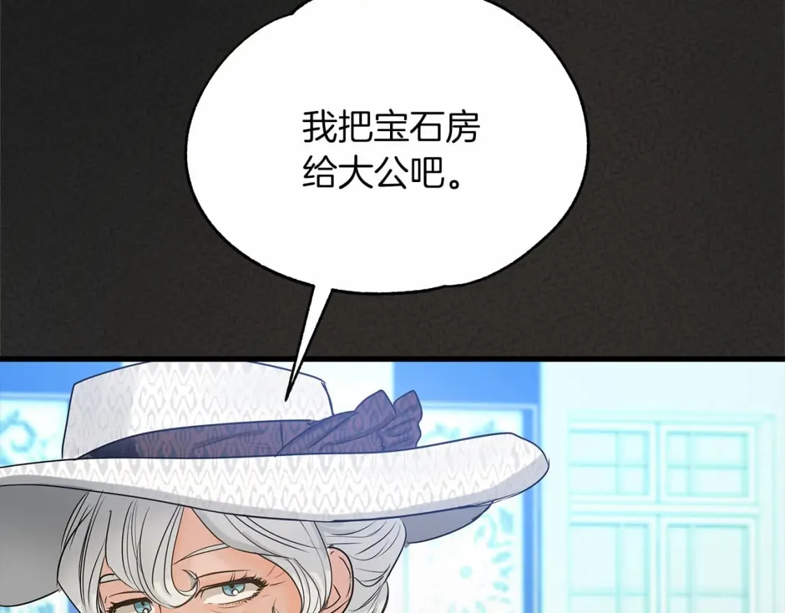 第5话 参加派对 第45页