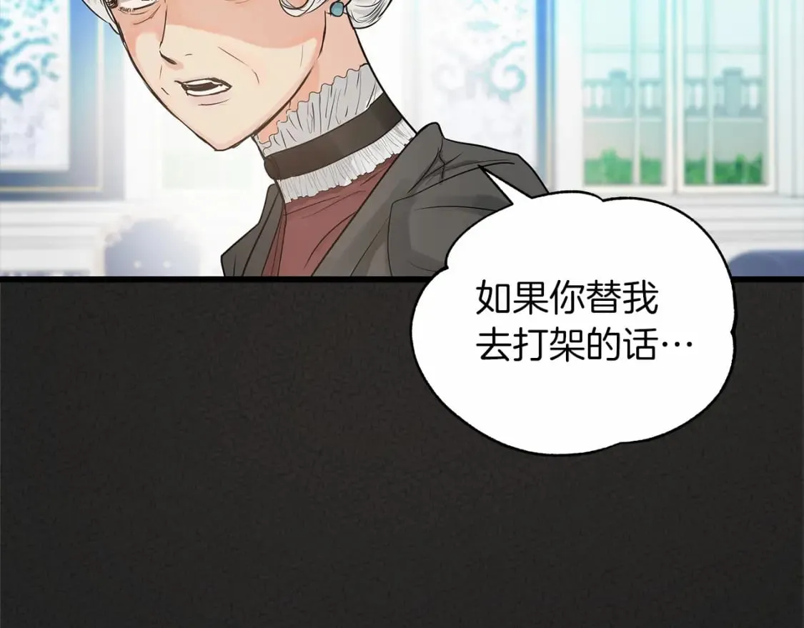 第5话 参加派对 第46页