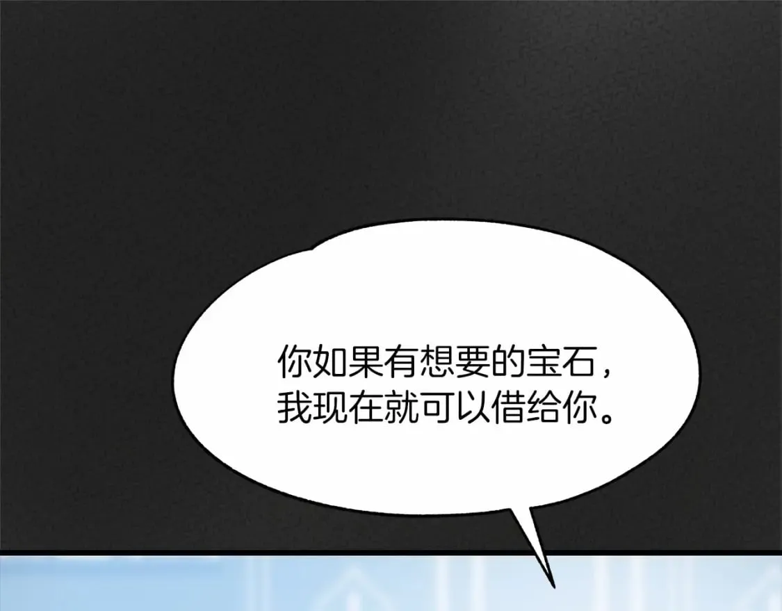 第5话 参加派对 第48页