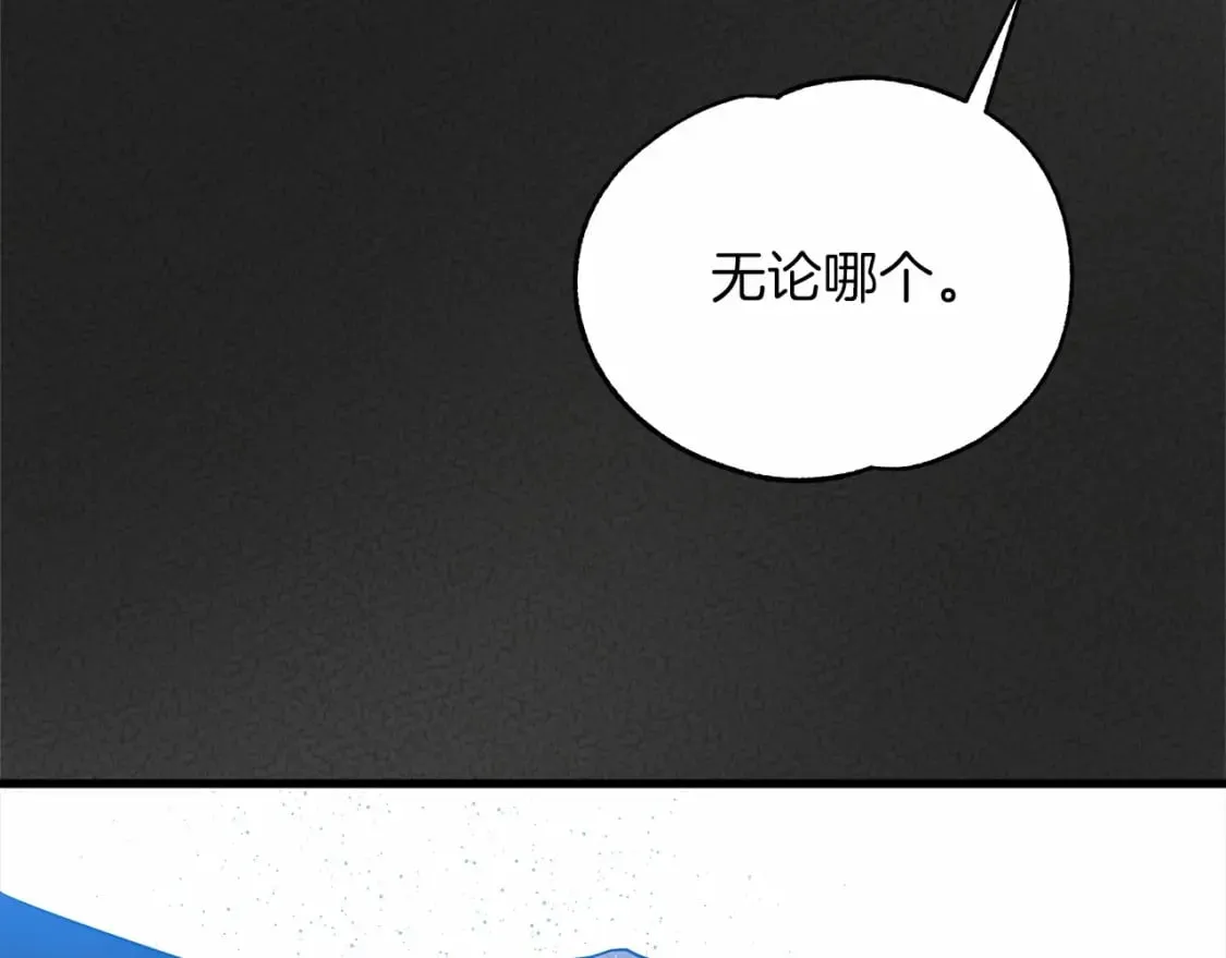 第5话 参加派对 第50页