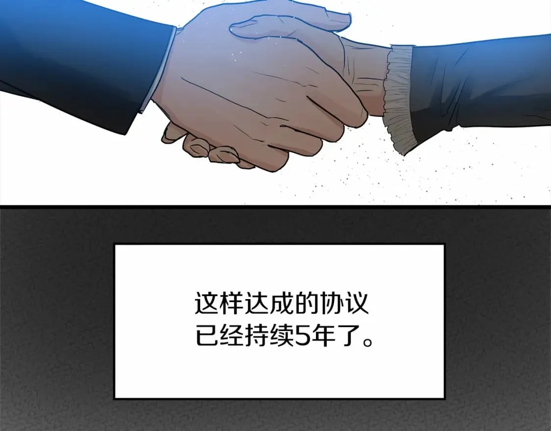 第5话 参加派对 第51页