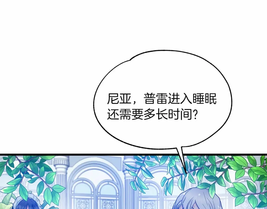 第5话 参加派对 第55页