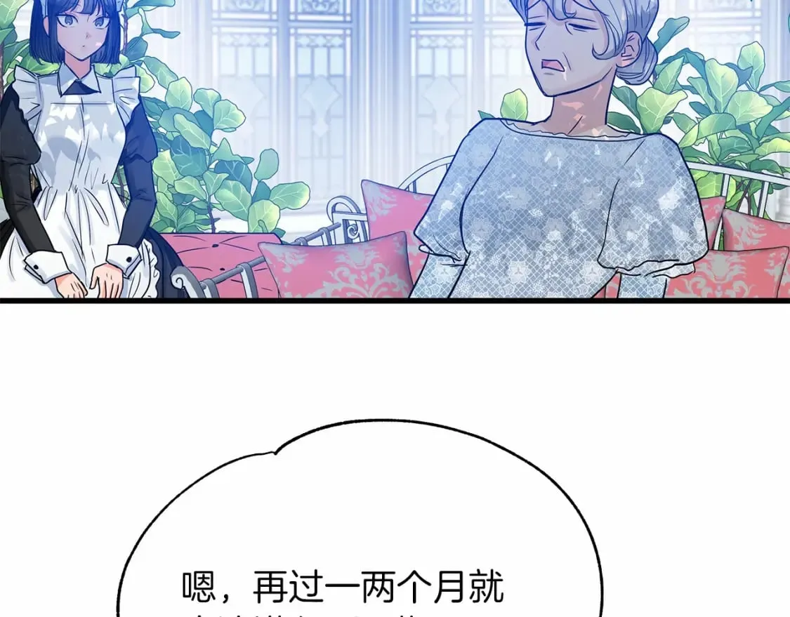 第5话 参加派对 第56页