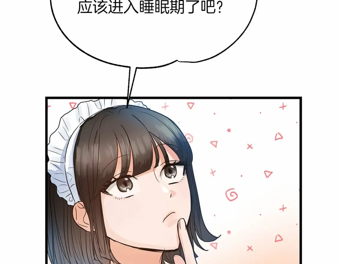 第5话 参加派对 第57页