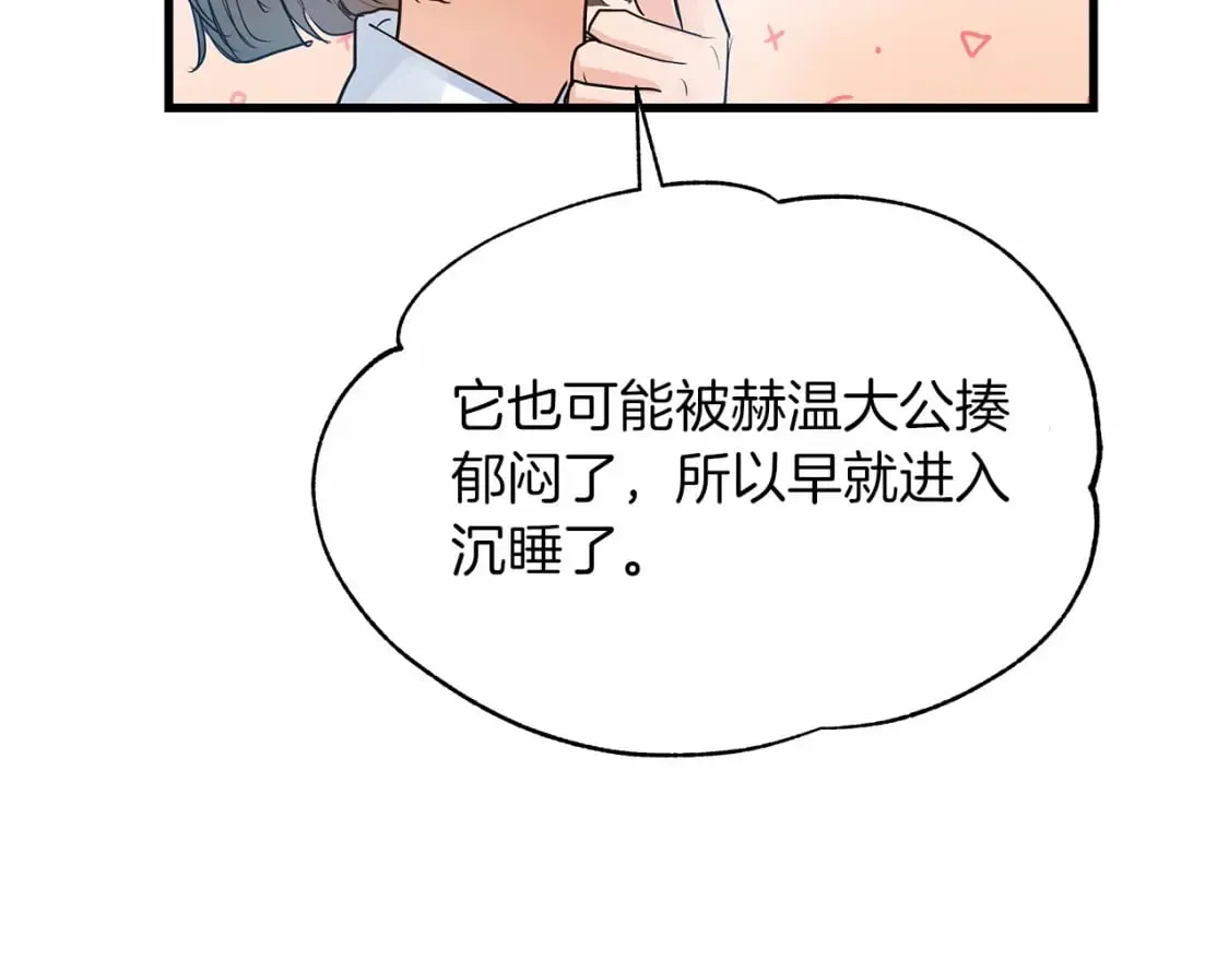 第5话 参加派对 第58页