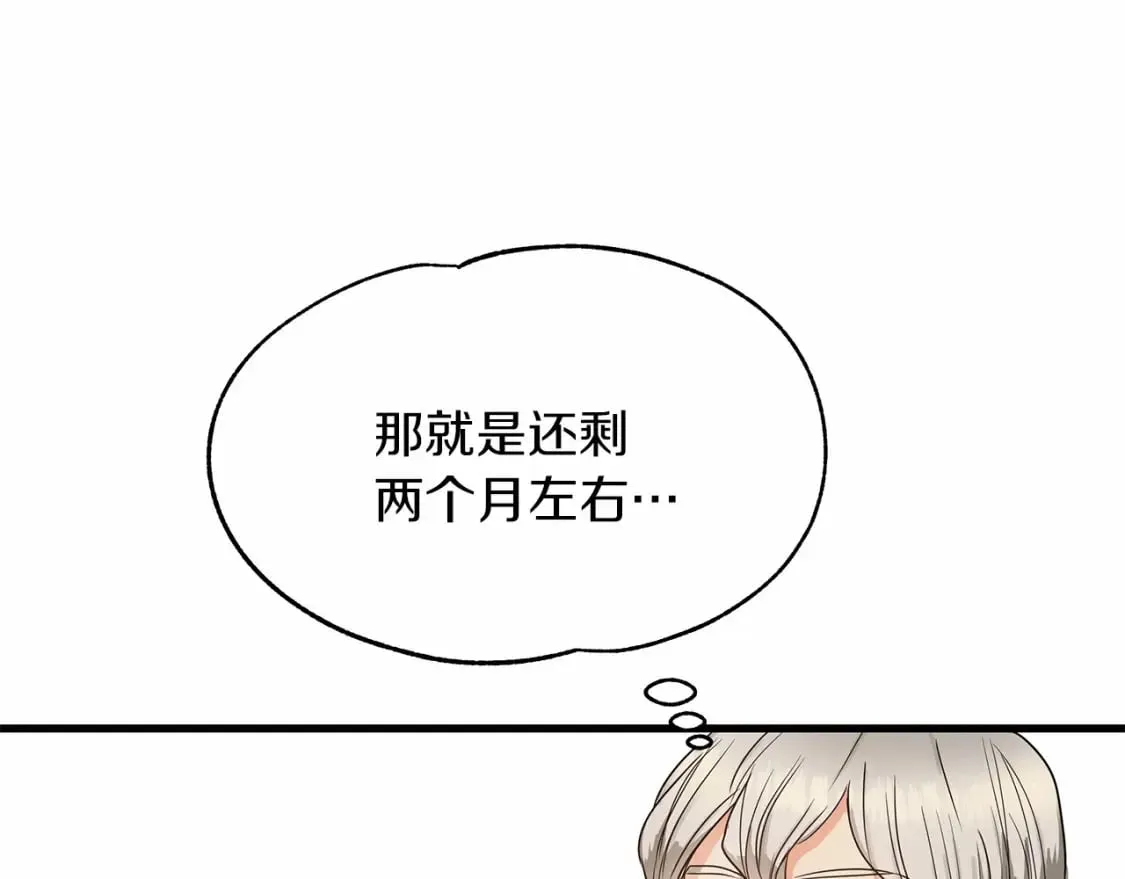 第5话 参加派对 第59页