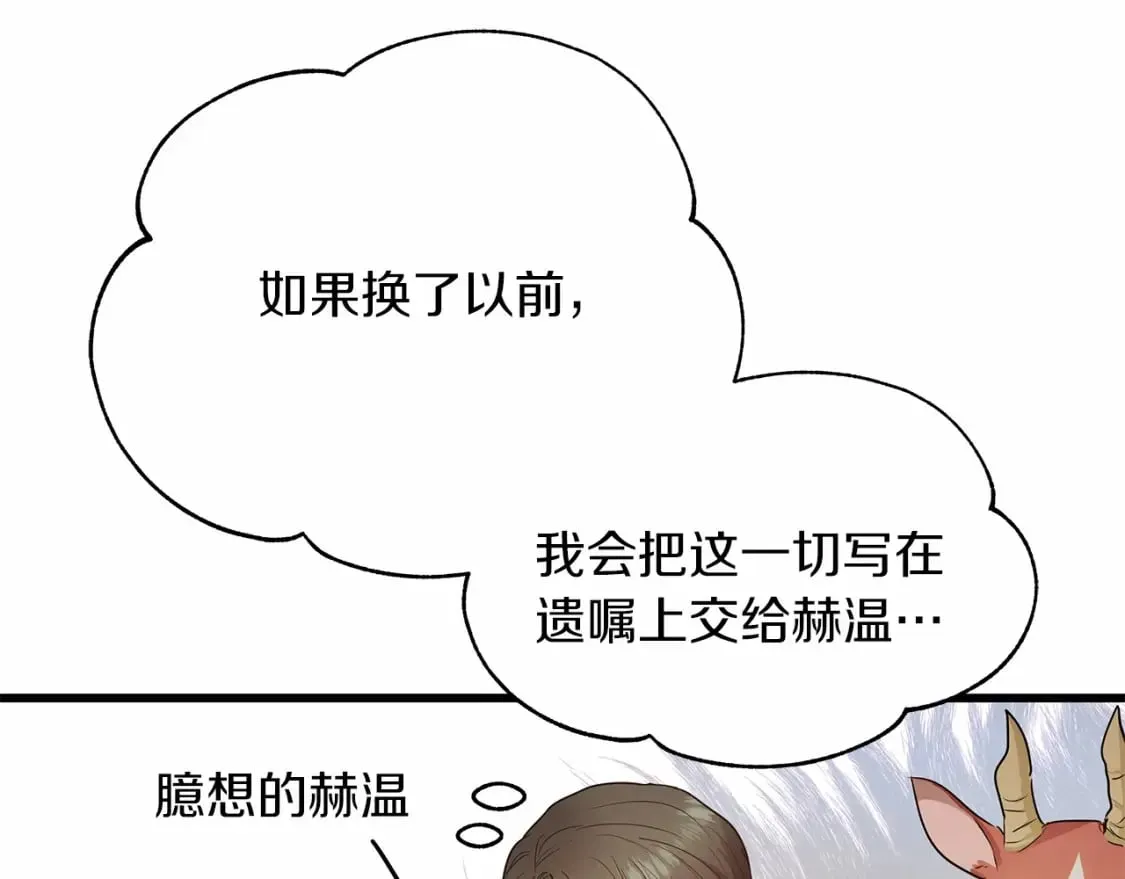 第5话 参加派对 第62页