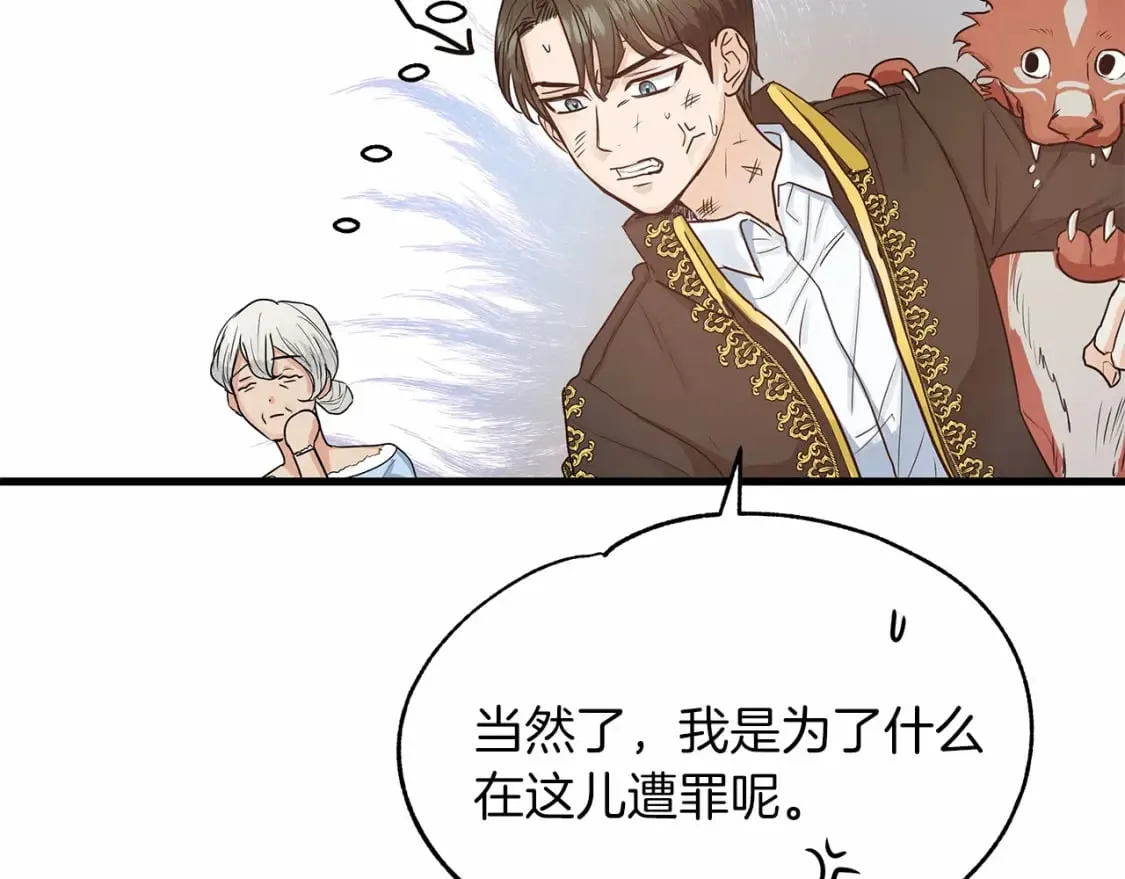 第5话 参加派对 第63页