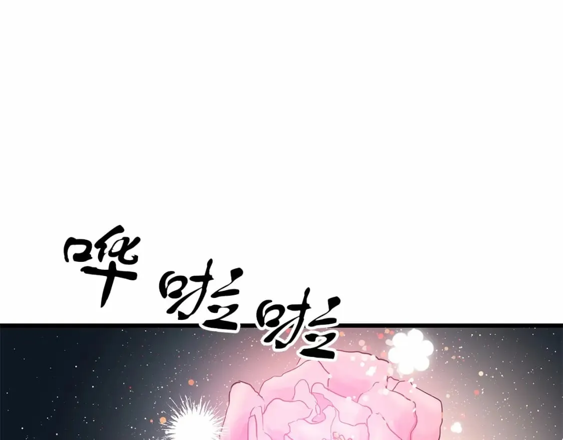 第5话 参加派对 第69页
