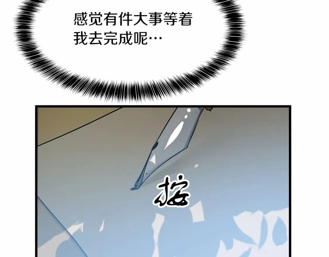 第5话 参加派对 第71页