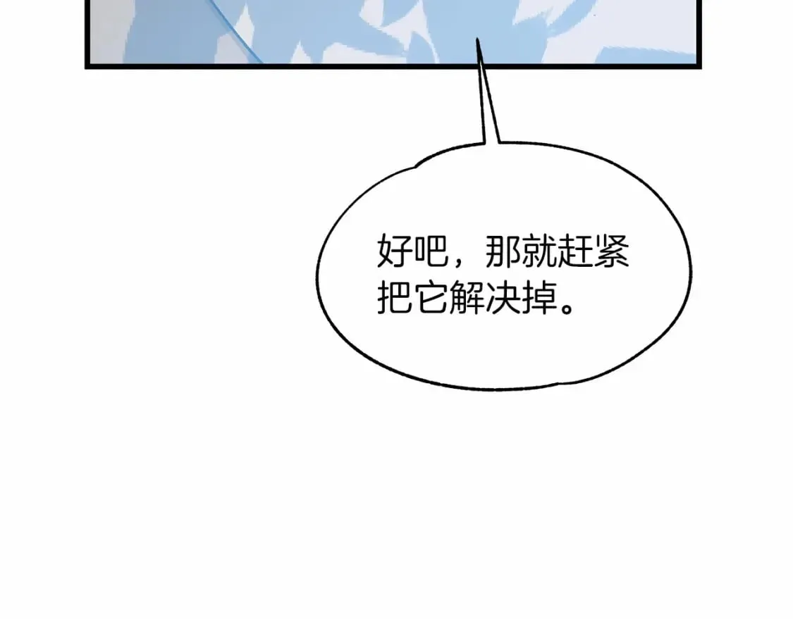 第5话 参加派对 第72页