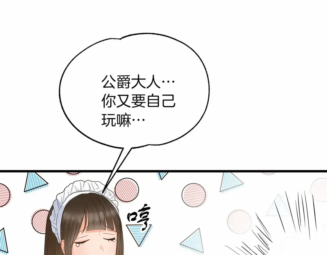 第5话 参加派对 第73页