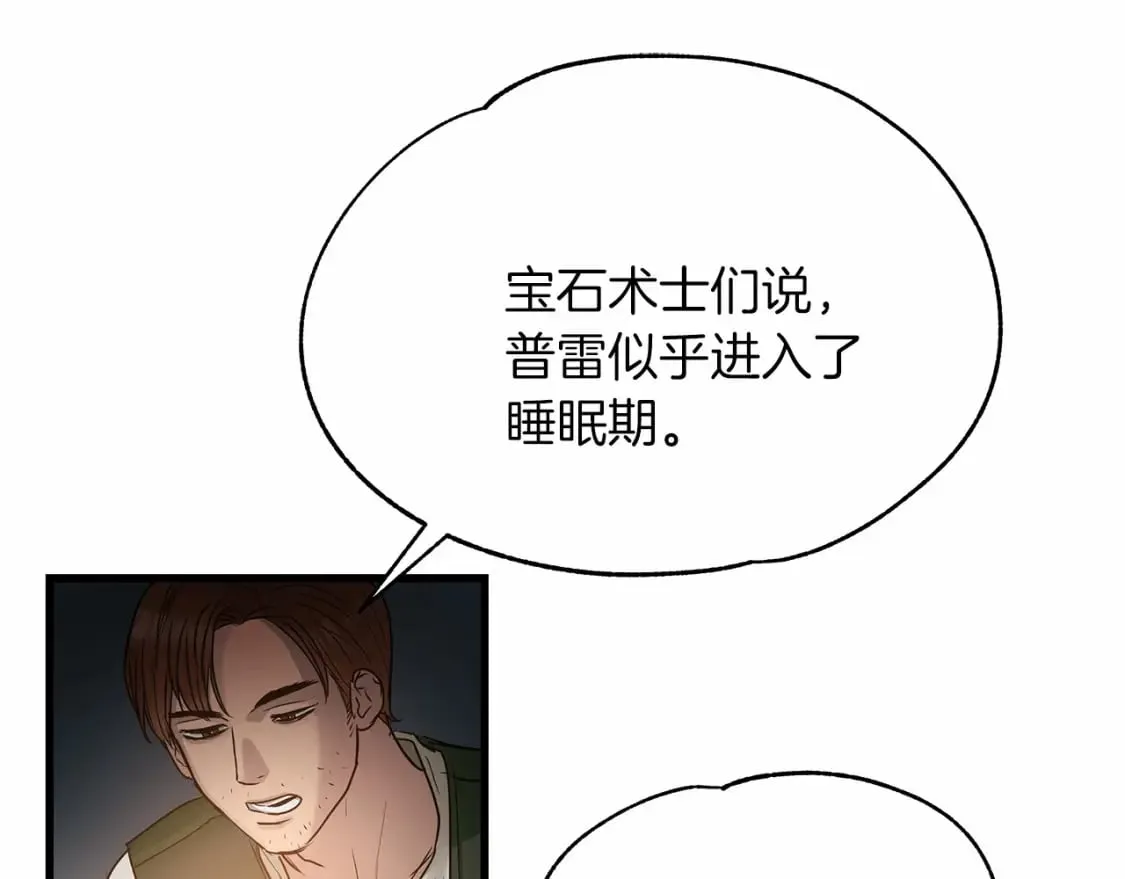 第5话 参加派对 第83页