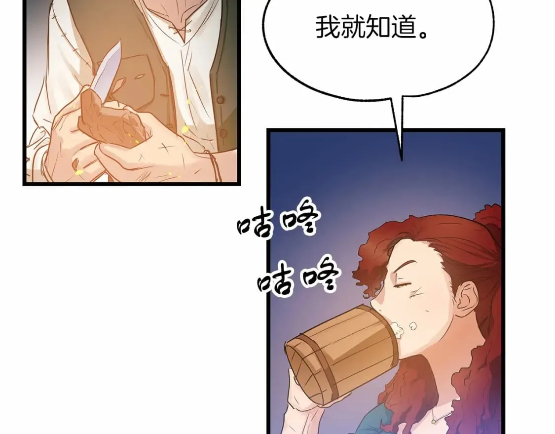 第5话 参加派对 第84页