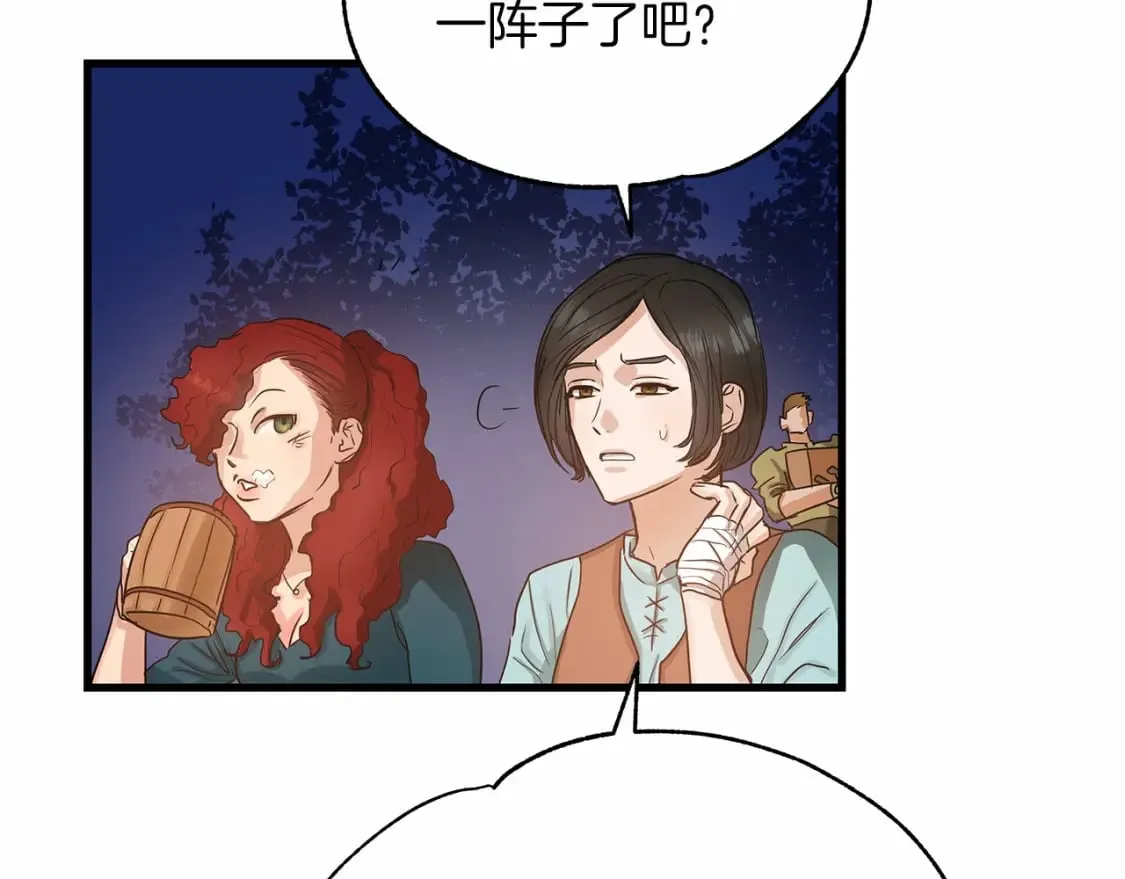 第5话 参加派对 第86页
