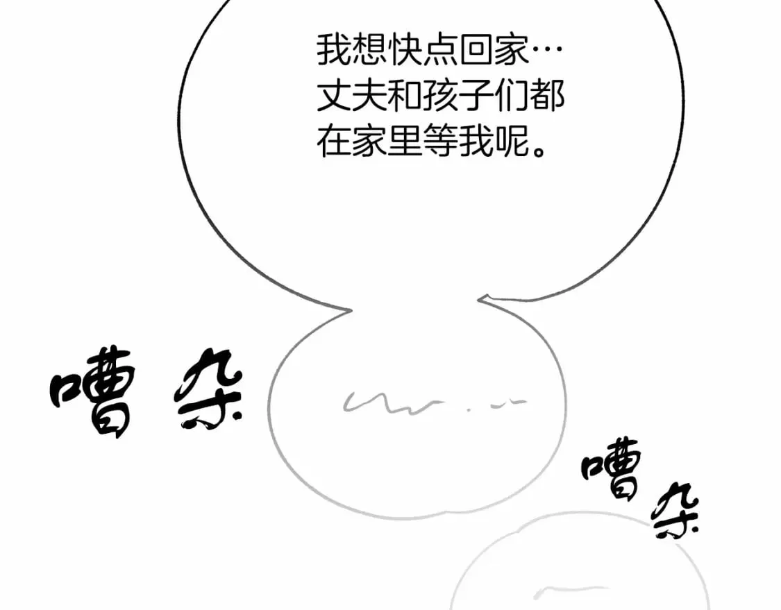 第5话 参加派对 第87页