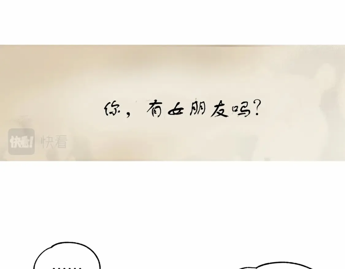 第5话 参加派对 第90页