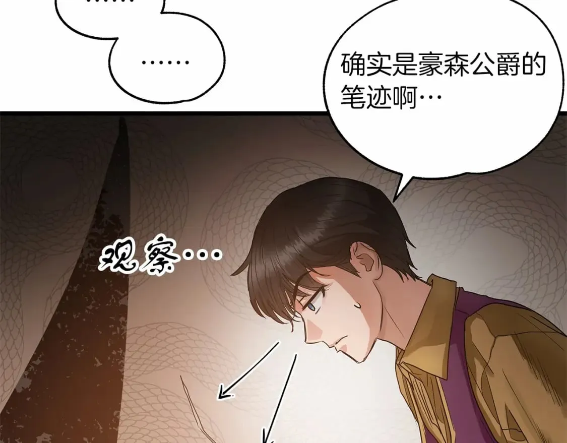 第5话 参加派对 第91页