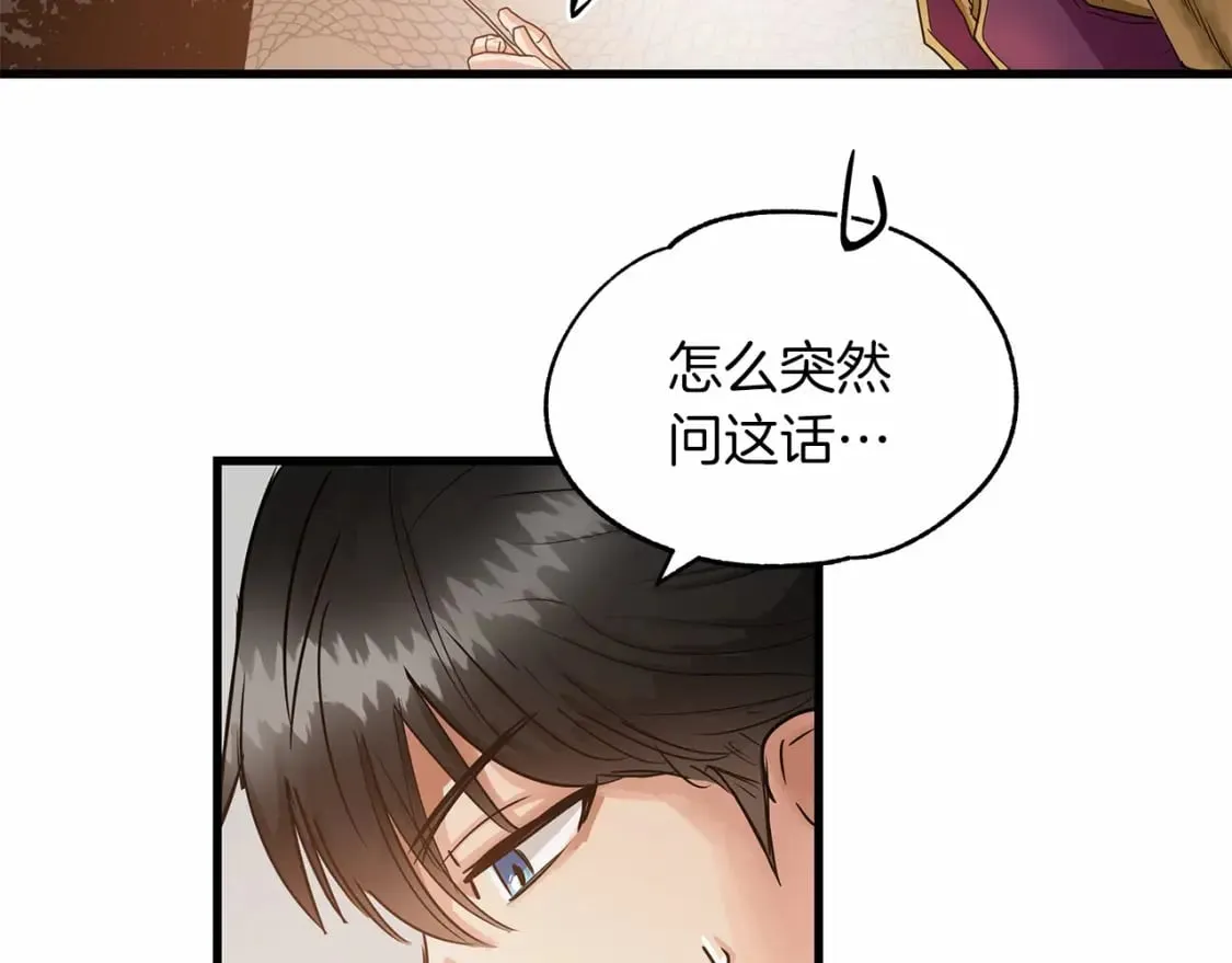 第5话 参加派对 第92页