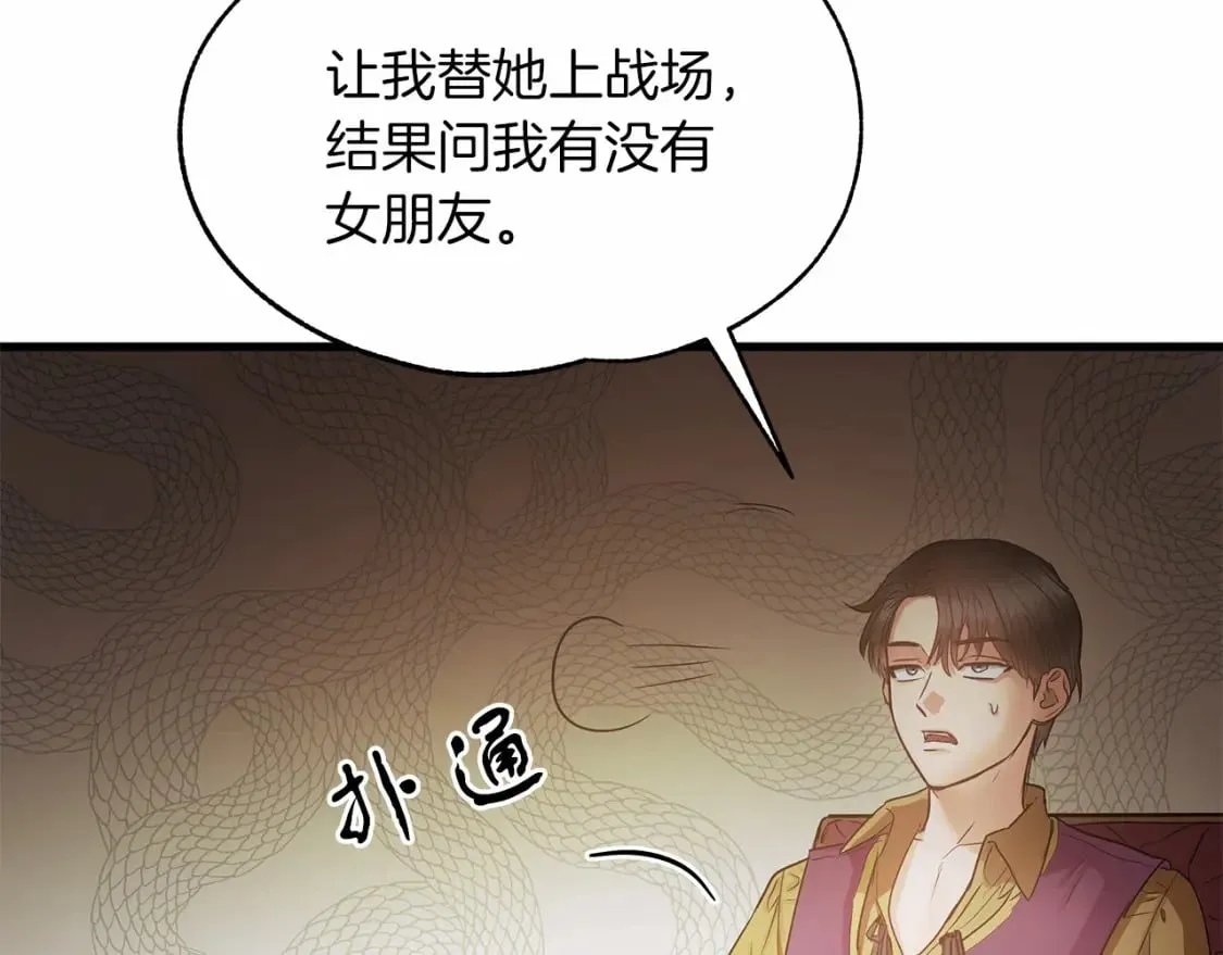 第5话 参加派对 第94页