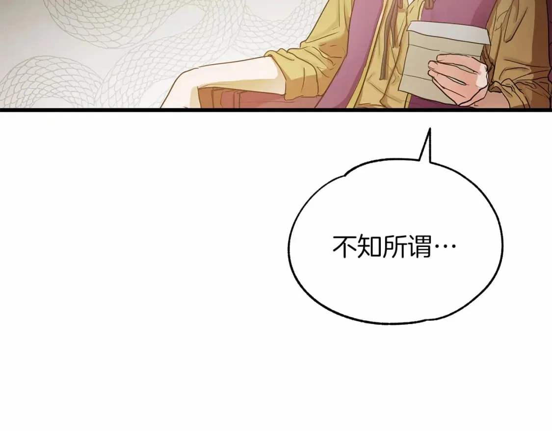 第5话 参加派对 第95页