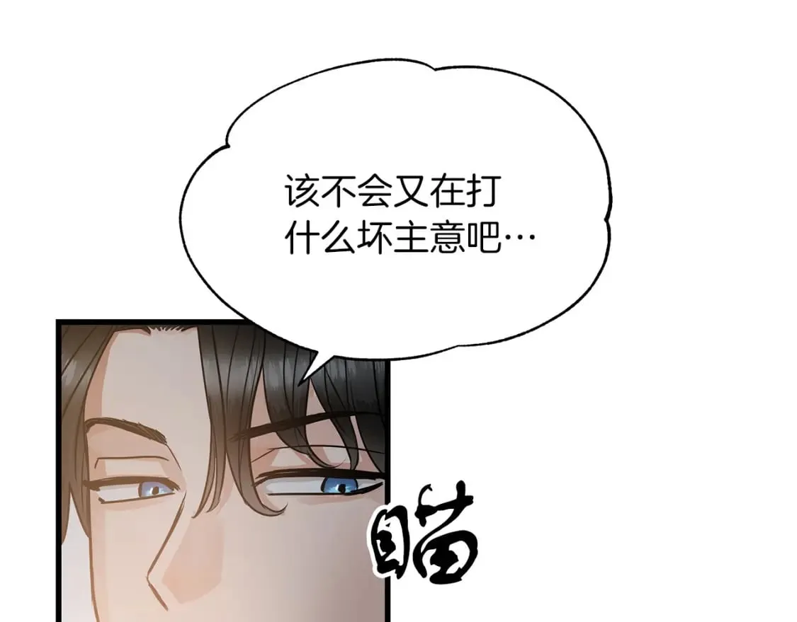 第5话 参加派对 第97页