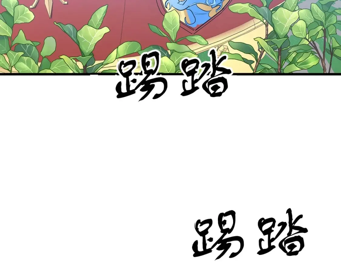 第5话 参加派对 第101页