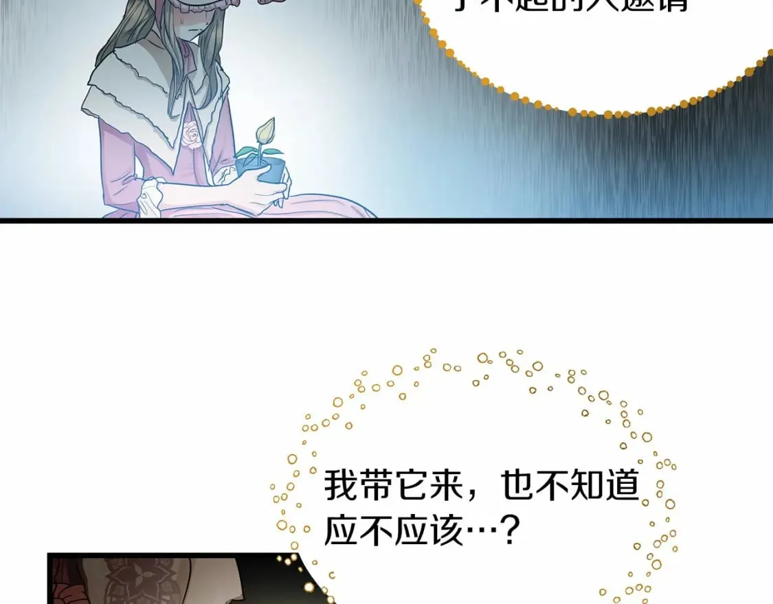 第5话 参加派对 第105页