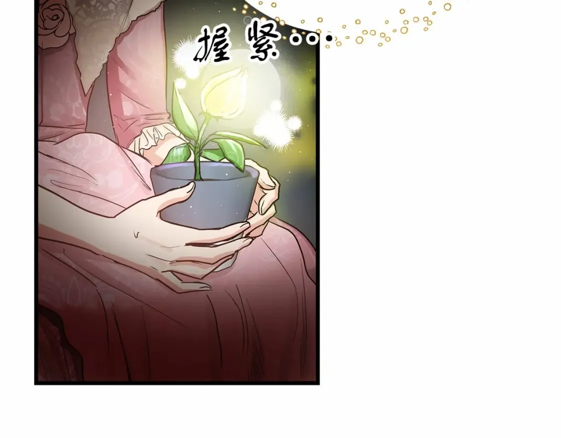 第5话 参加派对 第106页