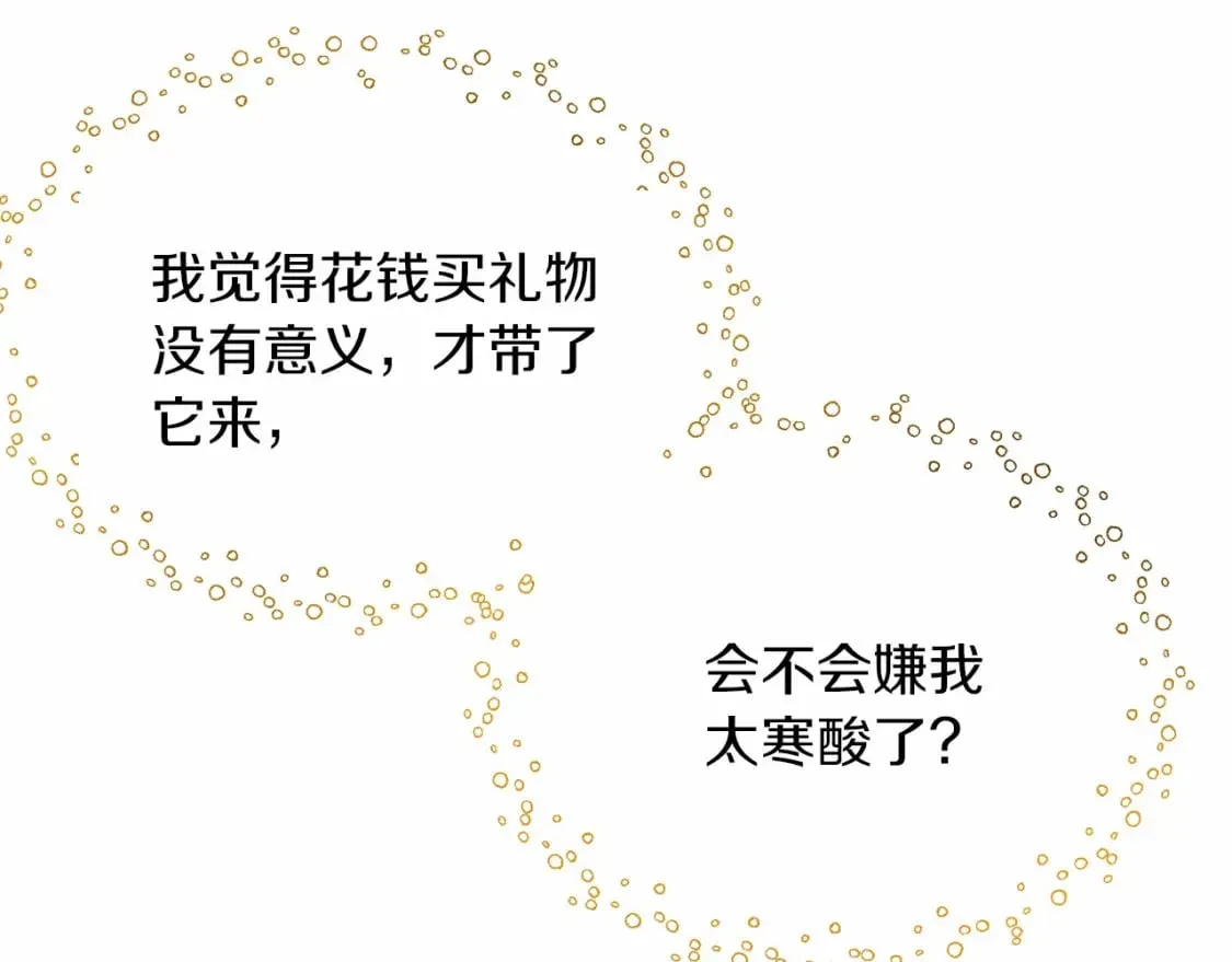 第5话 参加派对 第107页