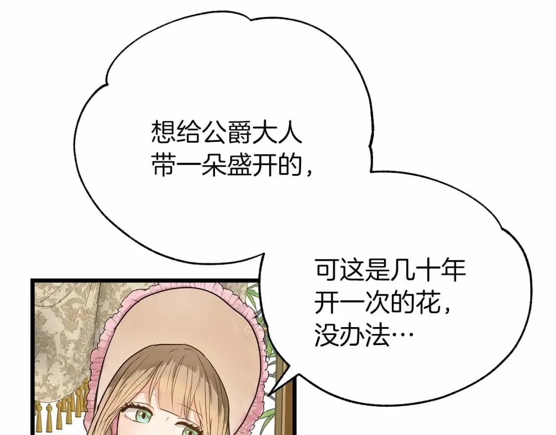 第5话 参加派对 第111页