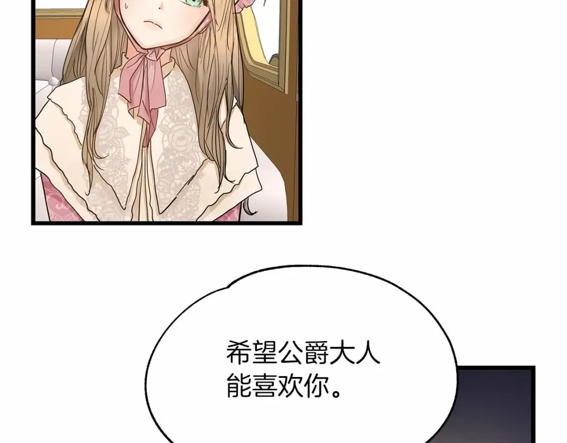 第5话 参加派对 第112页