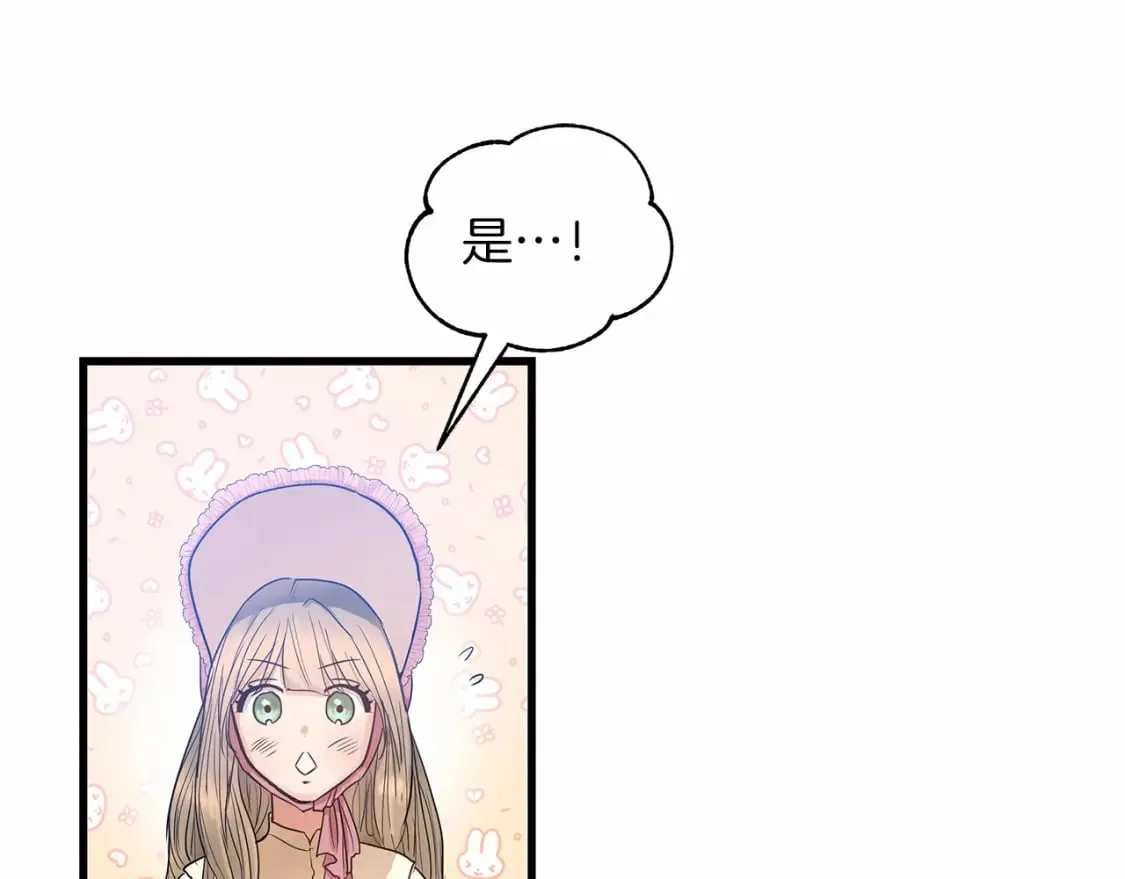 第5话 参加派对 第118页
