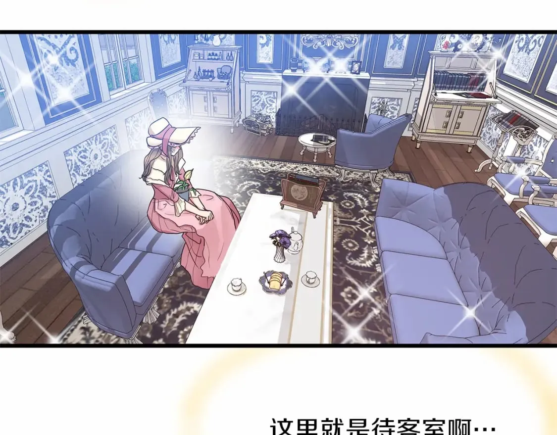 第5话 参加派对 第120页