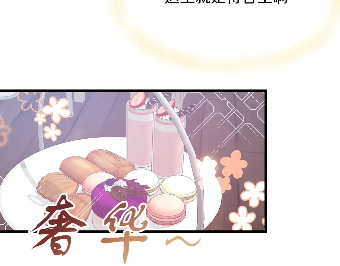 第5话 参加派对 第121页
