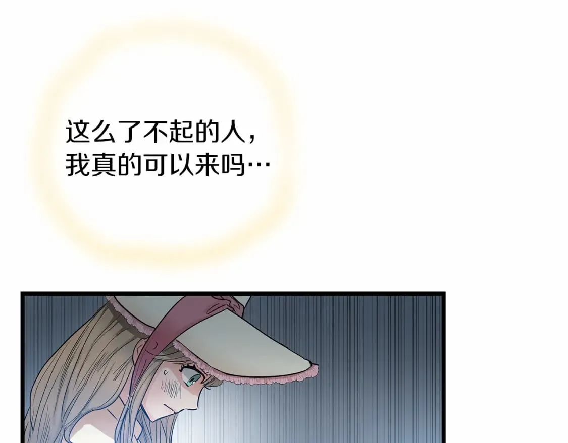 第5话 参加派对 第125页
