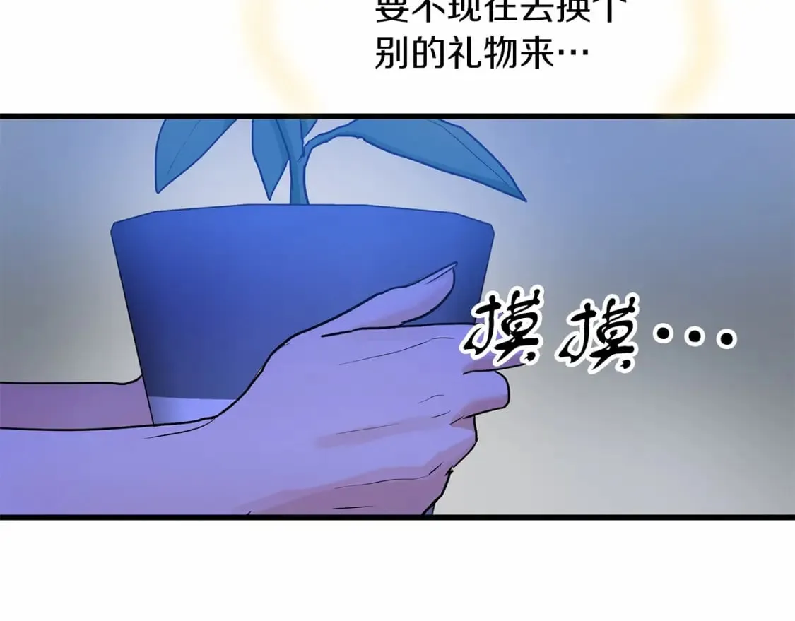 第5话 参加派对 第127页