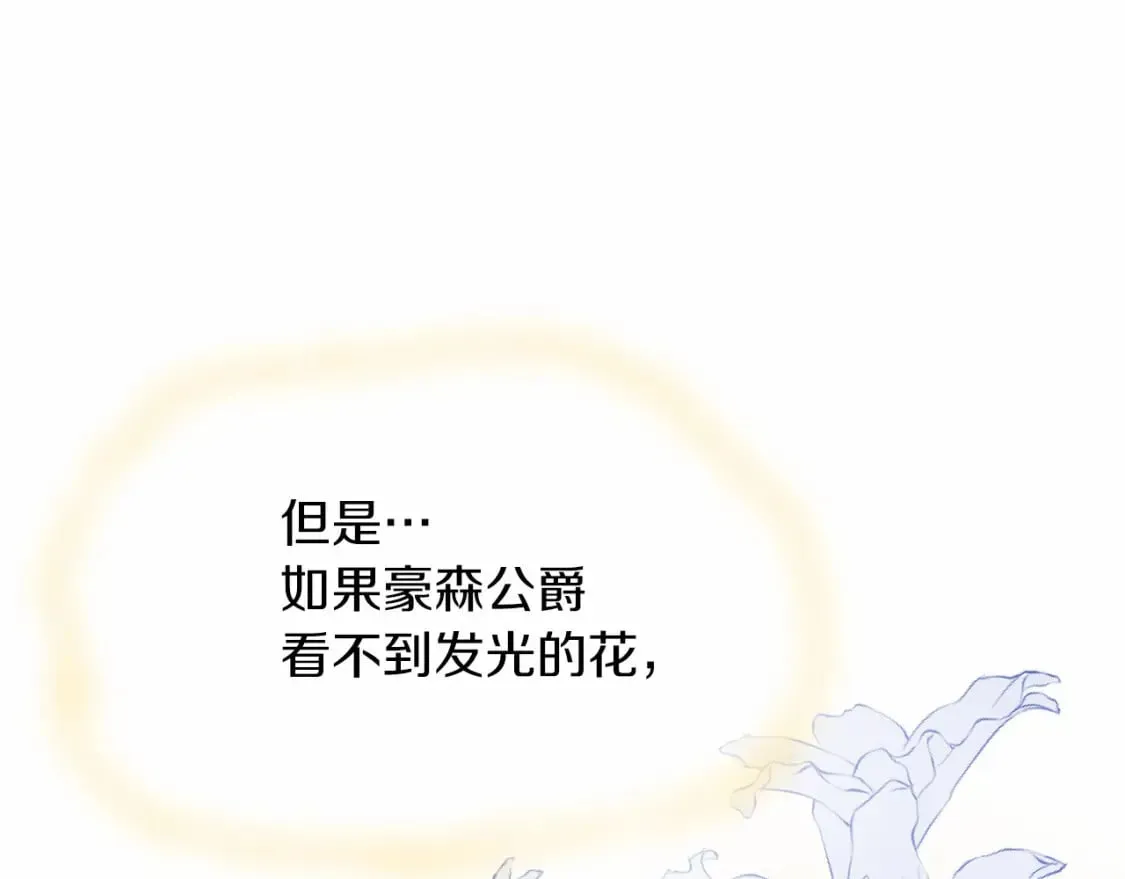 第5话 参加派对 第128页