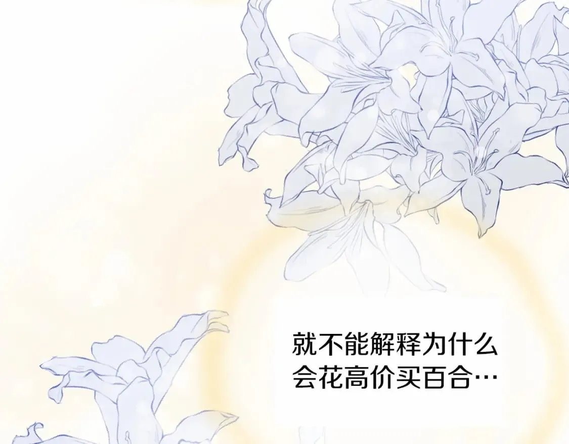 第5话 参加派对 第129页