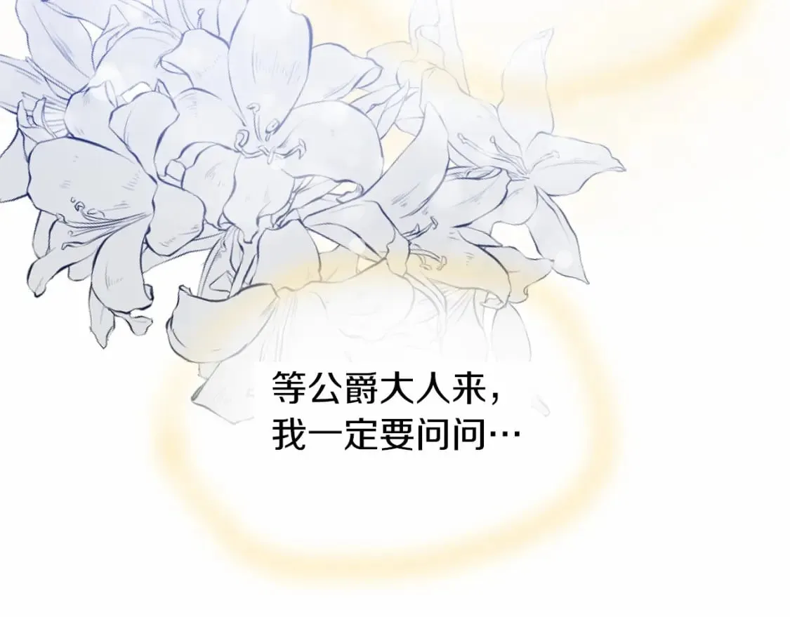 第5话 参加派对 第130页