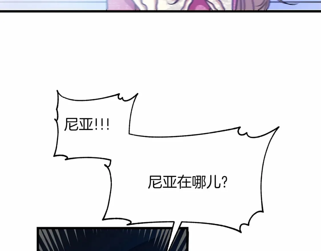第5话 参加派对 第134页