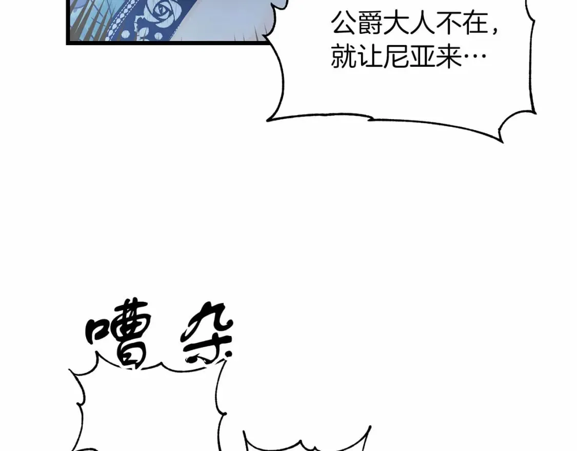 第5话 参加派对 第136页