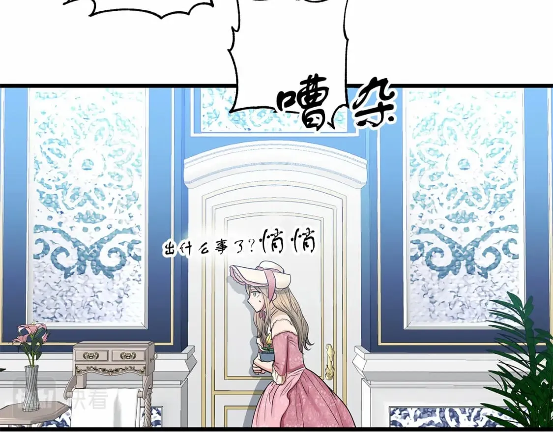第5话 参加派对 第137页