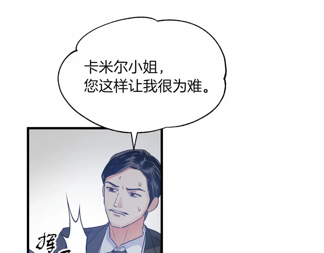第5话 参加派对 第139页