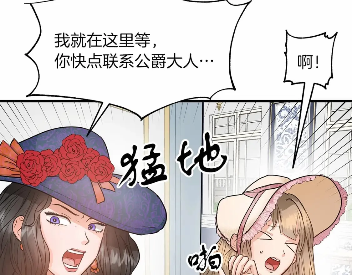 第5话 参加派对 第141页