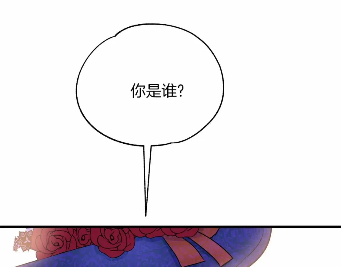 第5话 参加派对 第143页