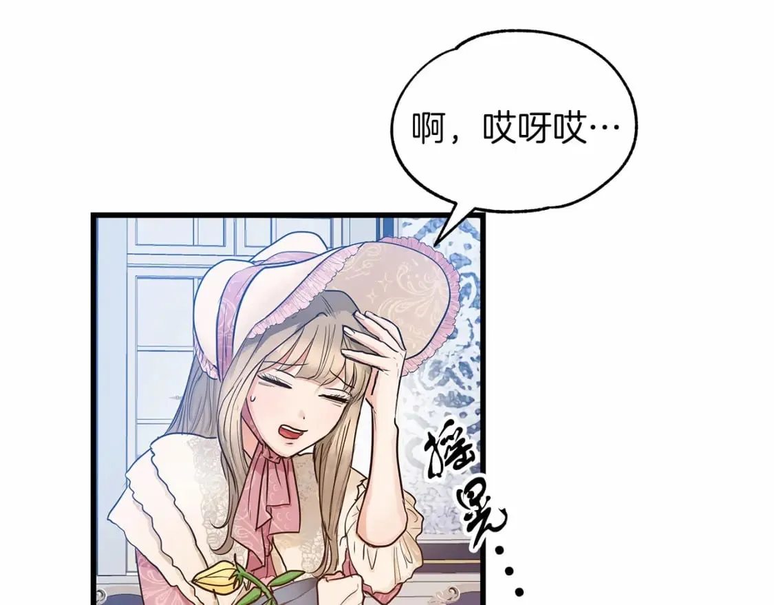 第5话 参加派对 第146页