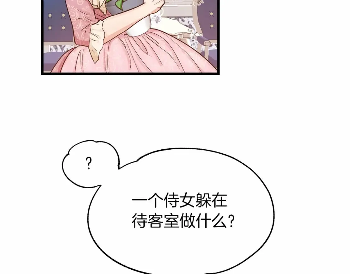 第5话 参加派对 第147页